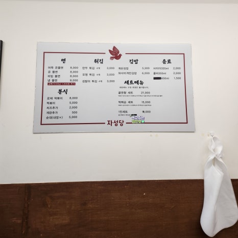 옥동분식 이미지