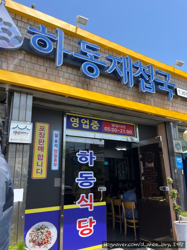 인더하동 이미지