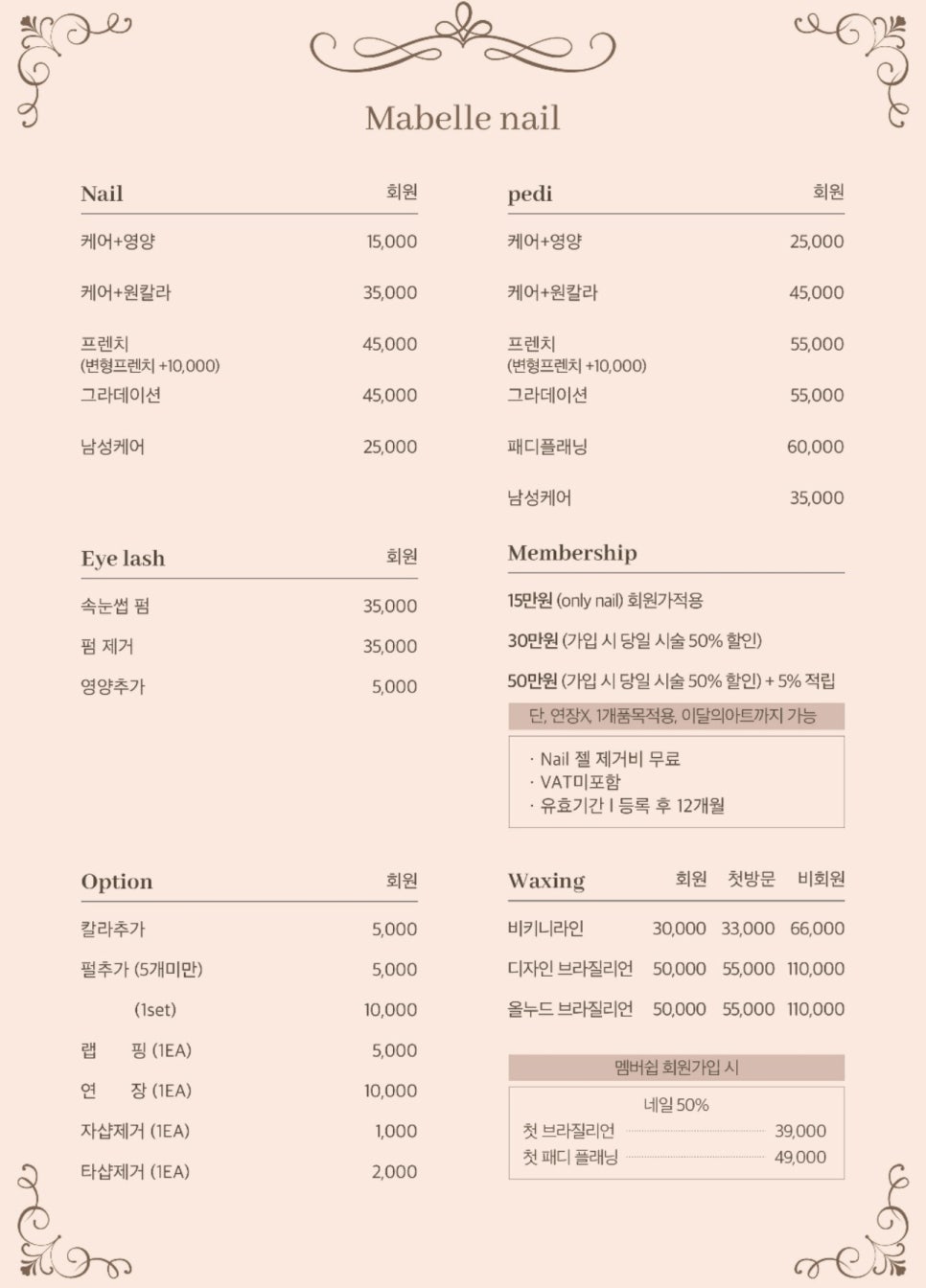 마벨네일 이미지