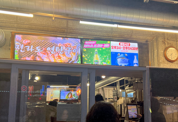 전라도연탄구이 이미지