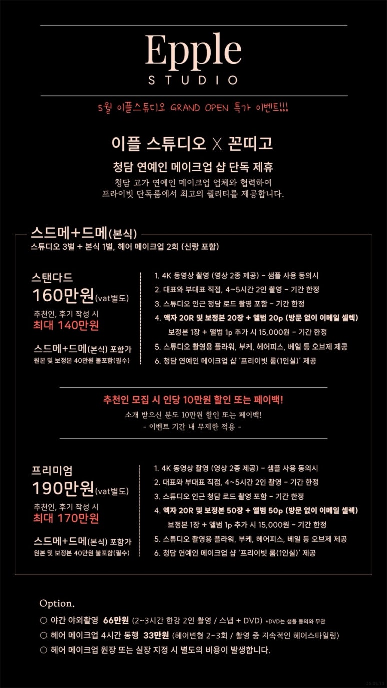 이플스튜디오 이미지