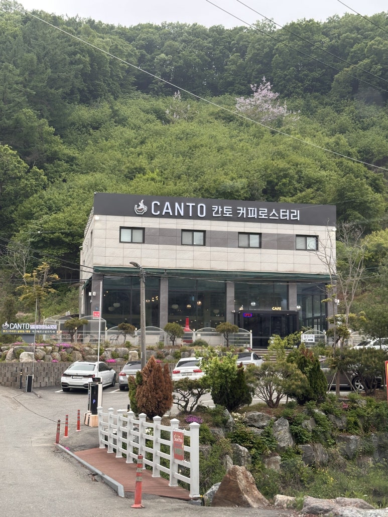 칸토커피로스터리 이미지