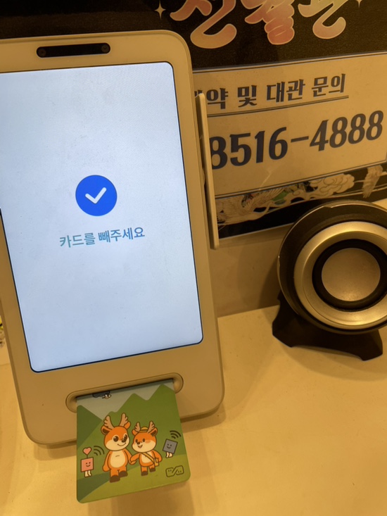 기분좋은날중식당 이미지