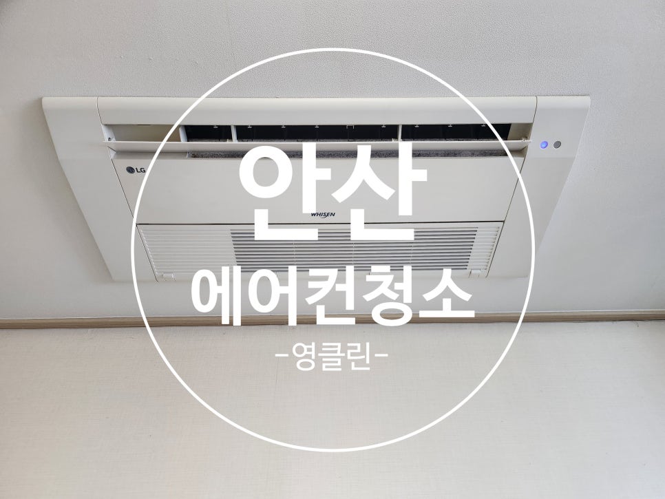 태인에어컨 이미지