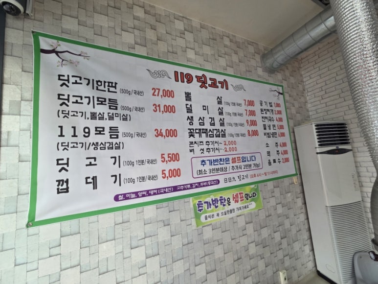 119딧고기 이미지
