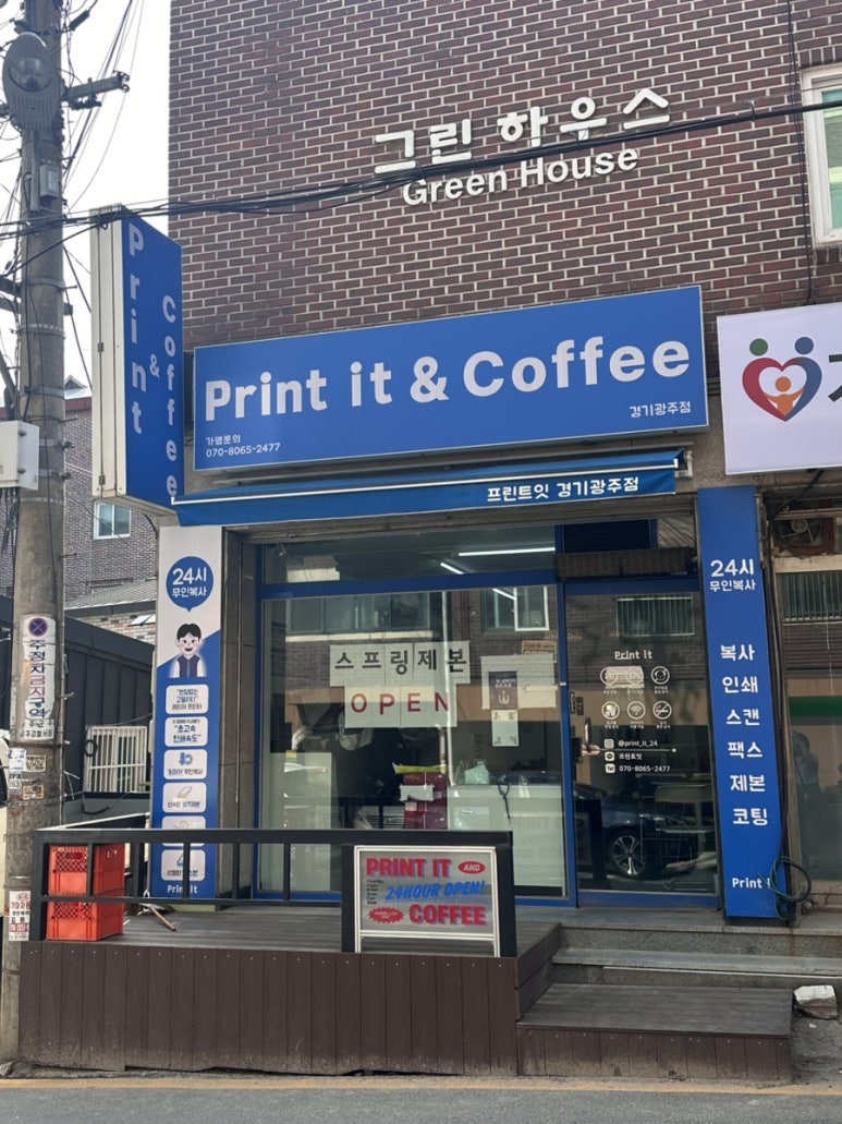 프린트잇경기광주 이미지