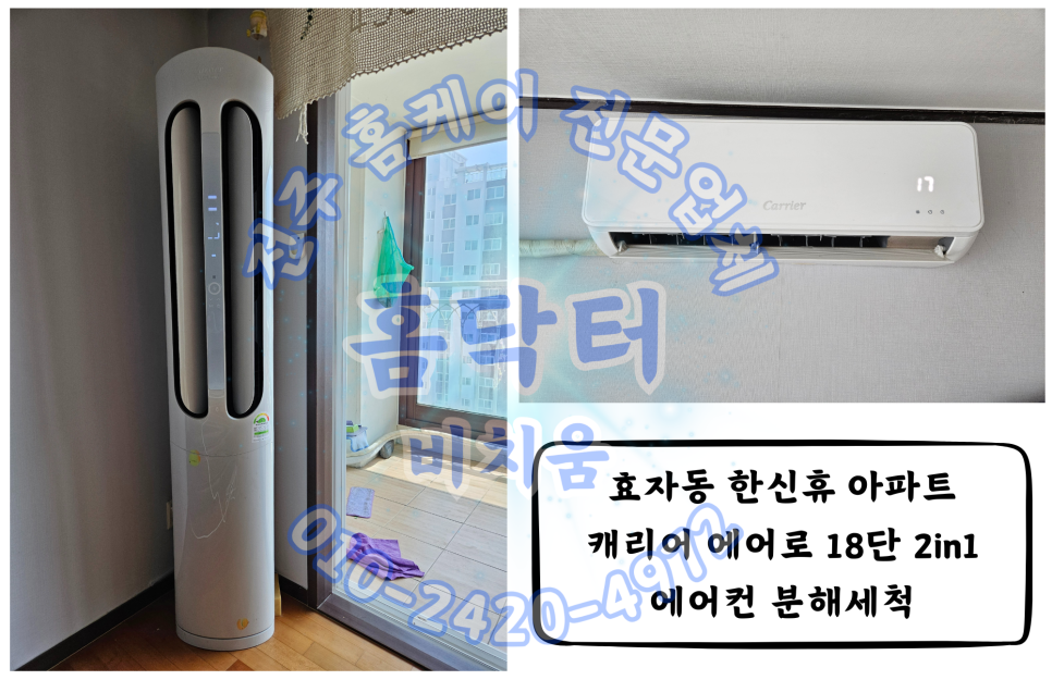 비치움홈닥터 이미지