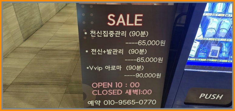 속초마사지호텔클래스300 이미지