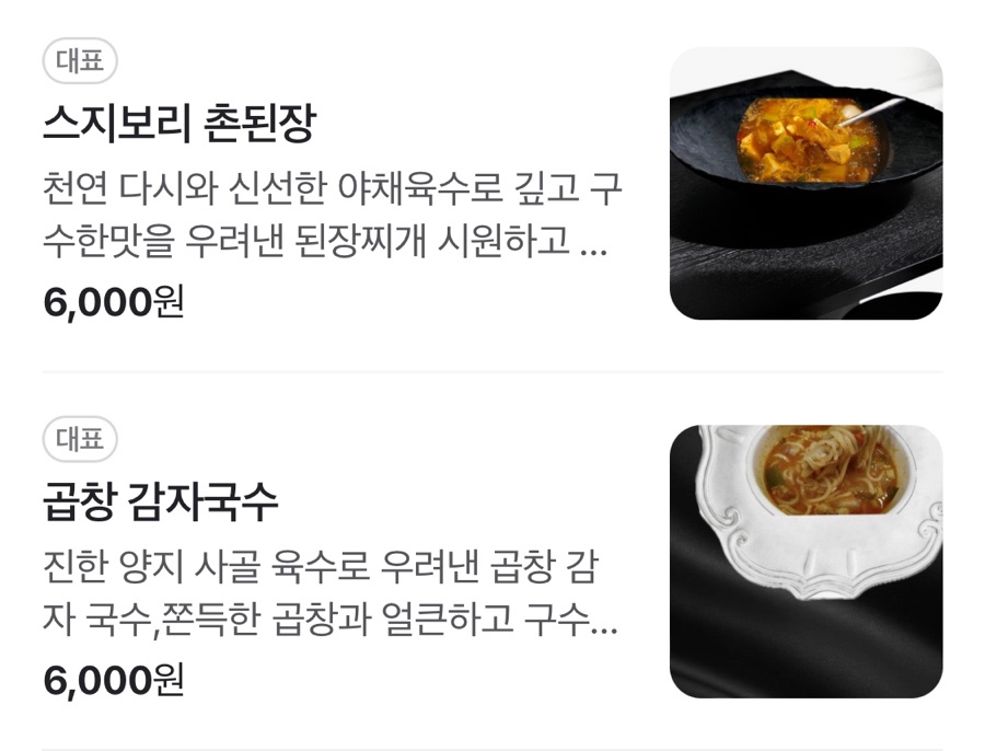 용지막창 이미지
