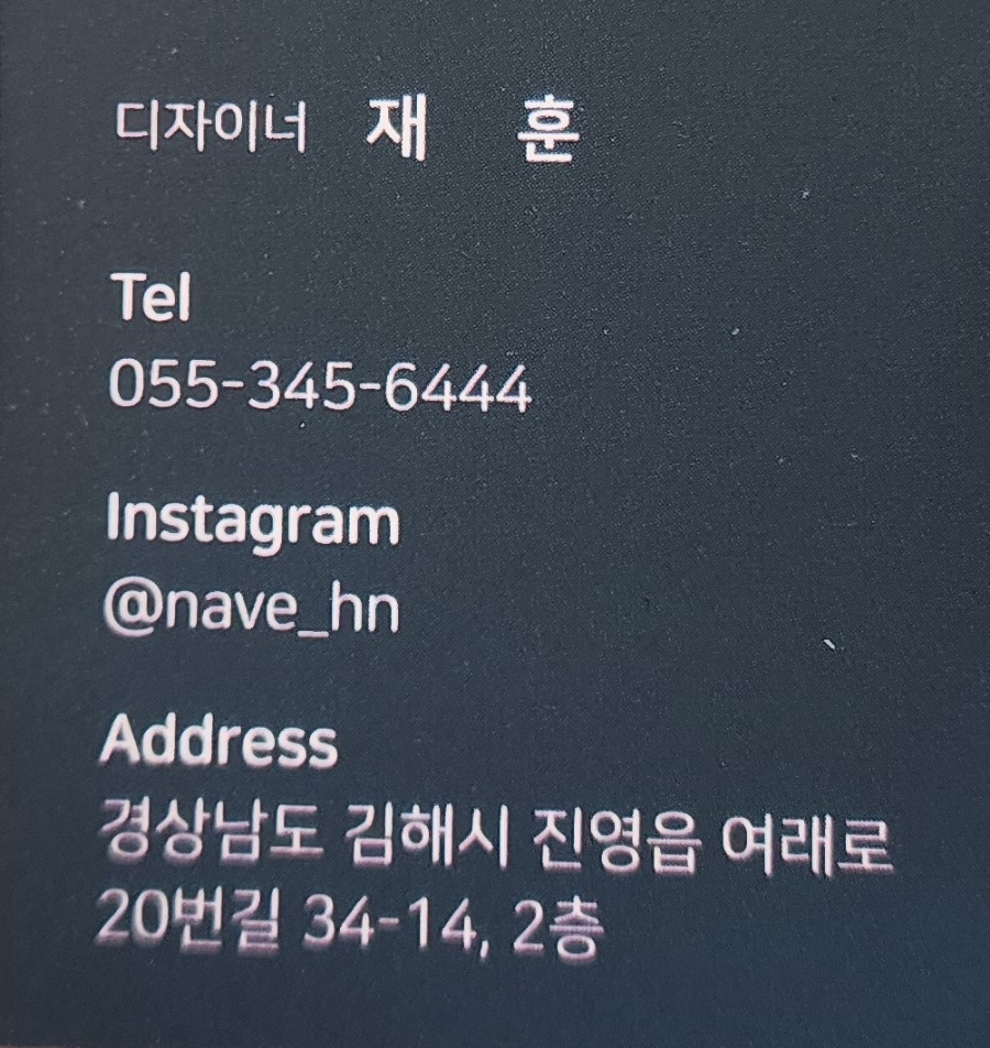 네이브헤어 이미지