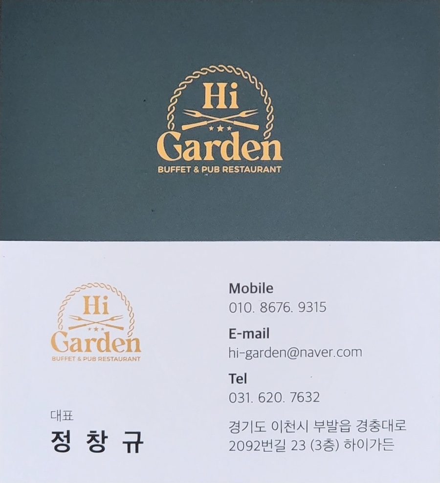 하이가든 이미지