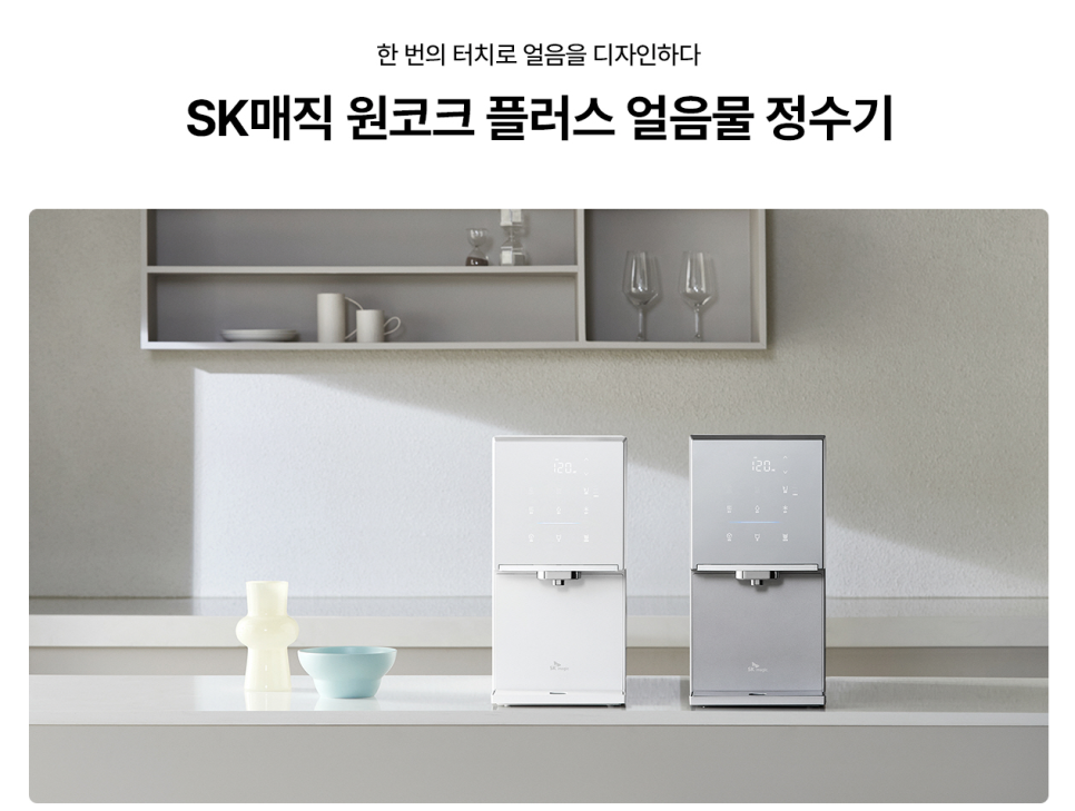 정수기플러스 이미지