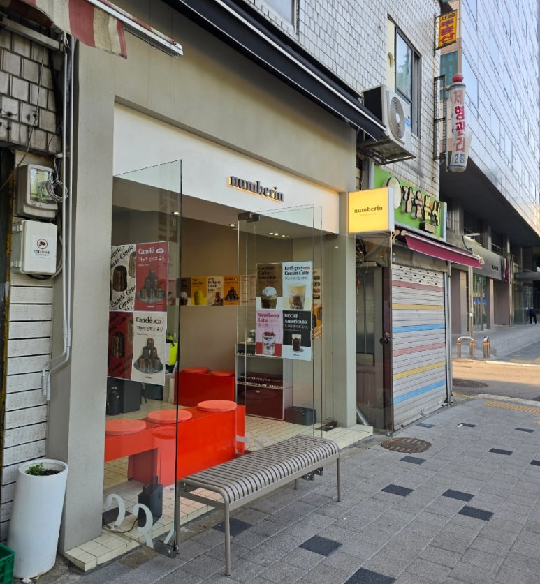 넘버린 이미지