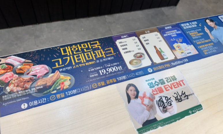 면목숯불갈비 이미지