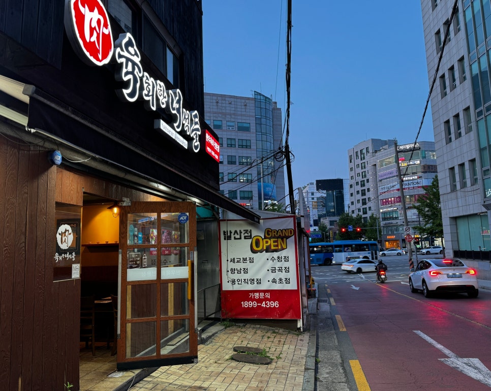 육회한녀석들 이미지