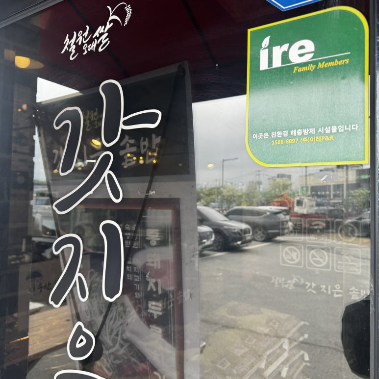 이레피앤알，이레방제 이미지