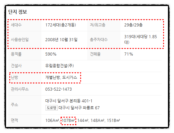 유림건설(주) 이미지