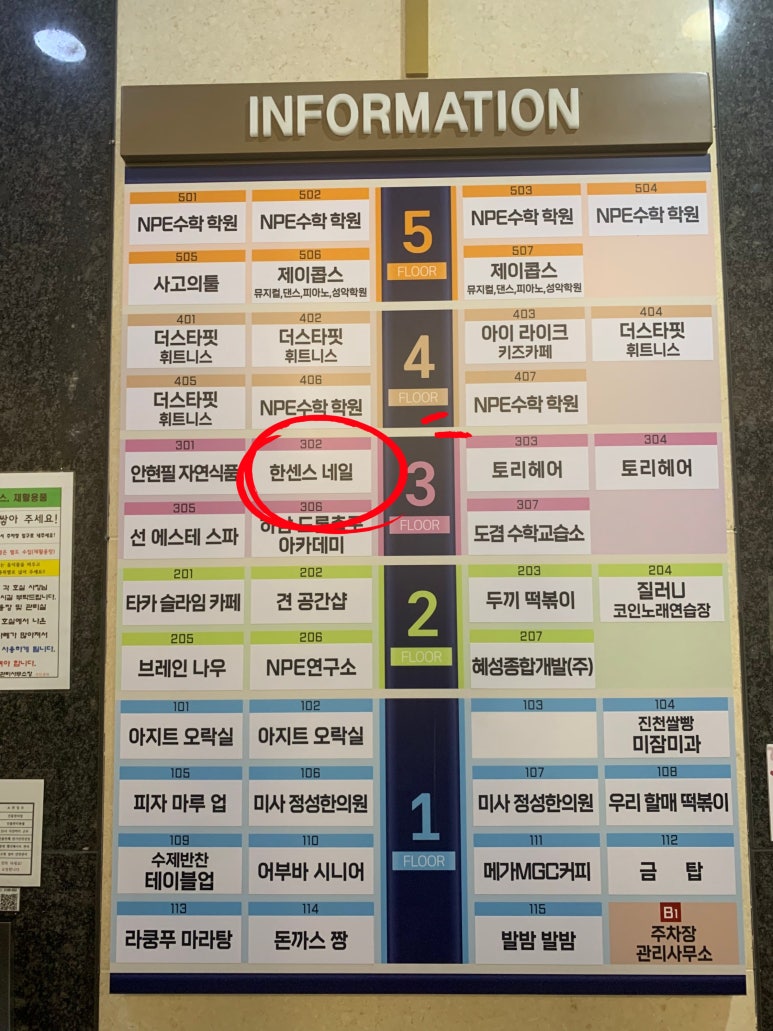 한센스네일 이미지