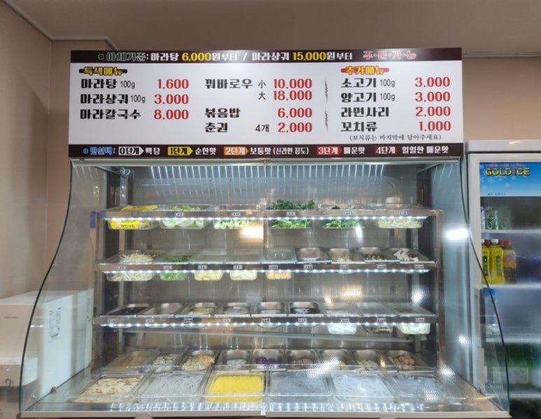 성연마라탕 이미지