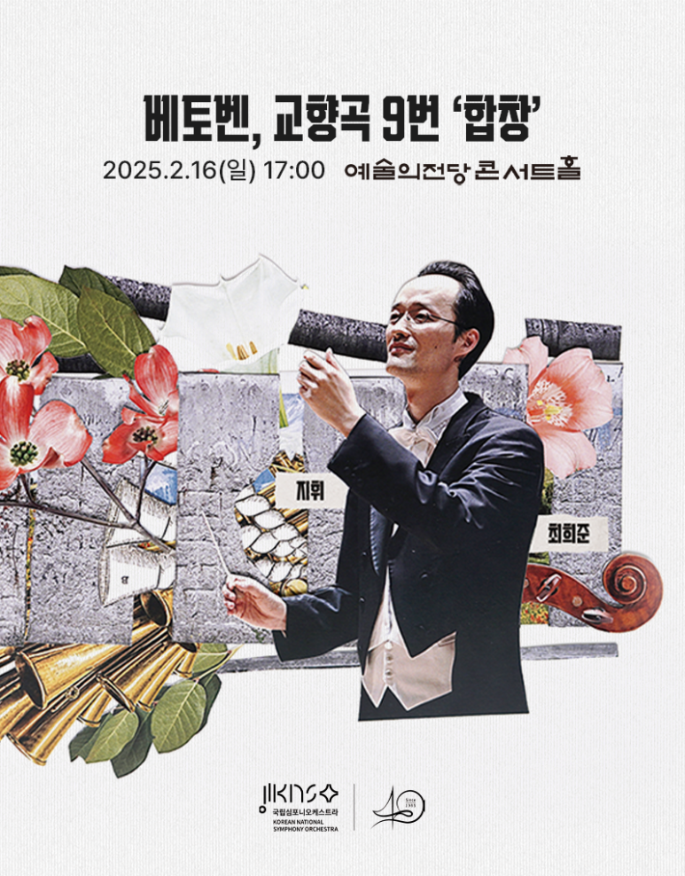 전북심포니오케스트라 이미지