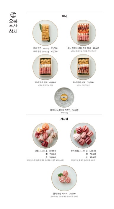 오복수산 이미지