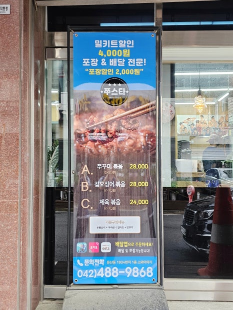 스와이야기 대전탄방점 이미지