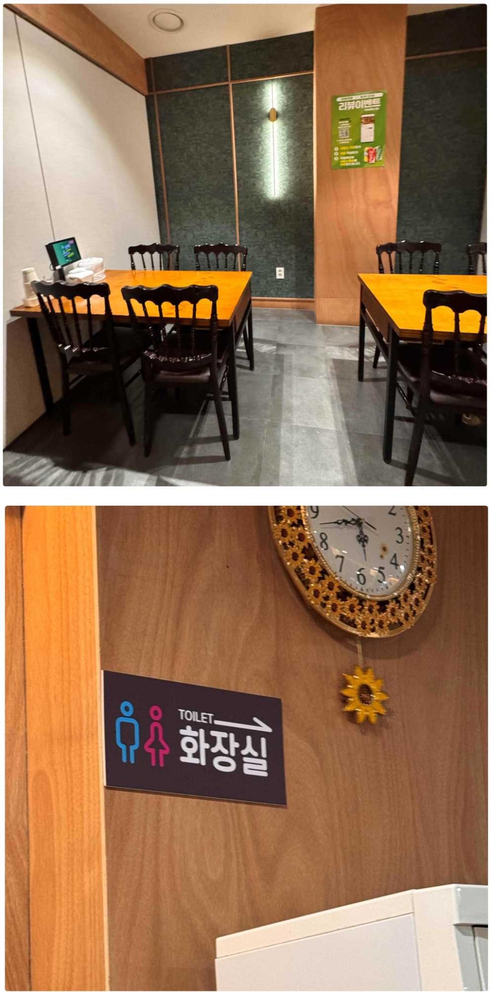 뽕사부용인포곡점 이미지