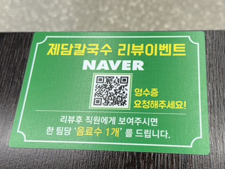 제담칼국수 이미지