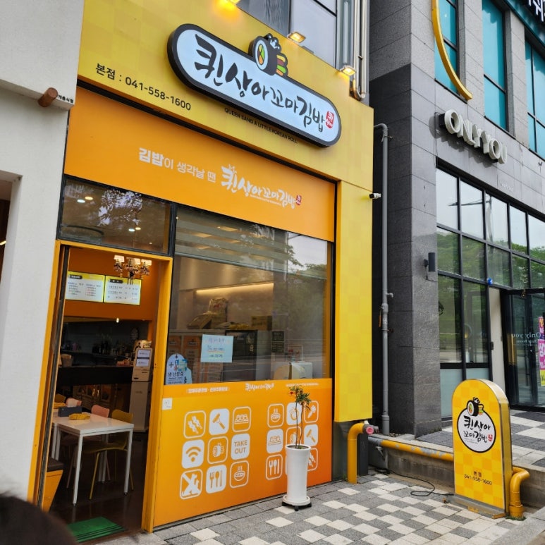 김밥퀸 이미지