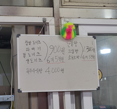좋은빵마을 이미지