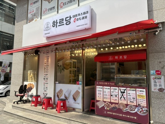 하르당 영도점 이미지