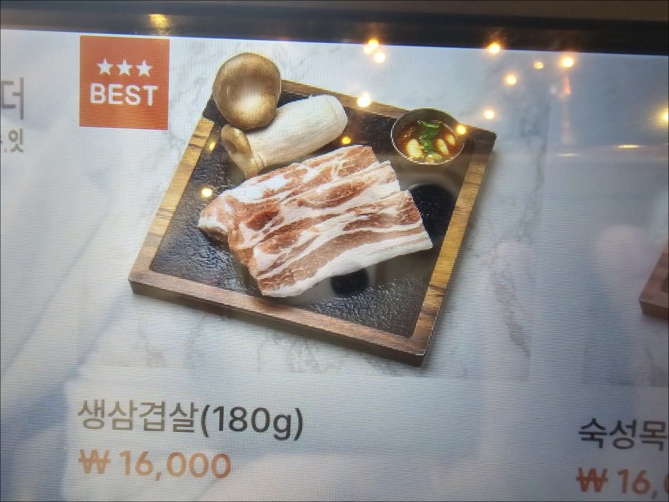 고기명가 이미지