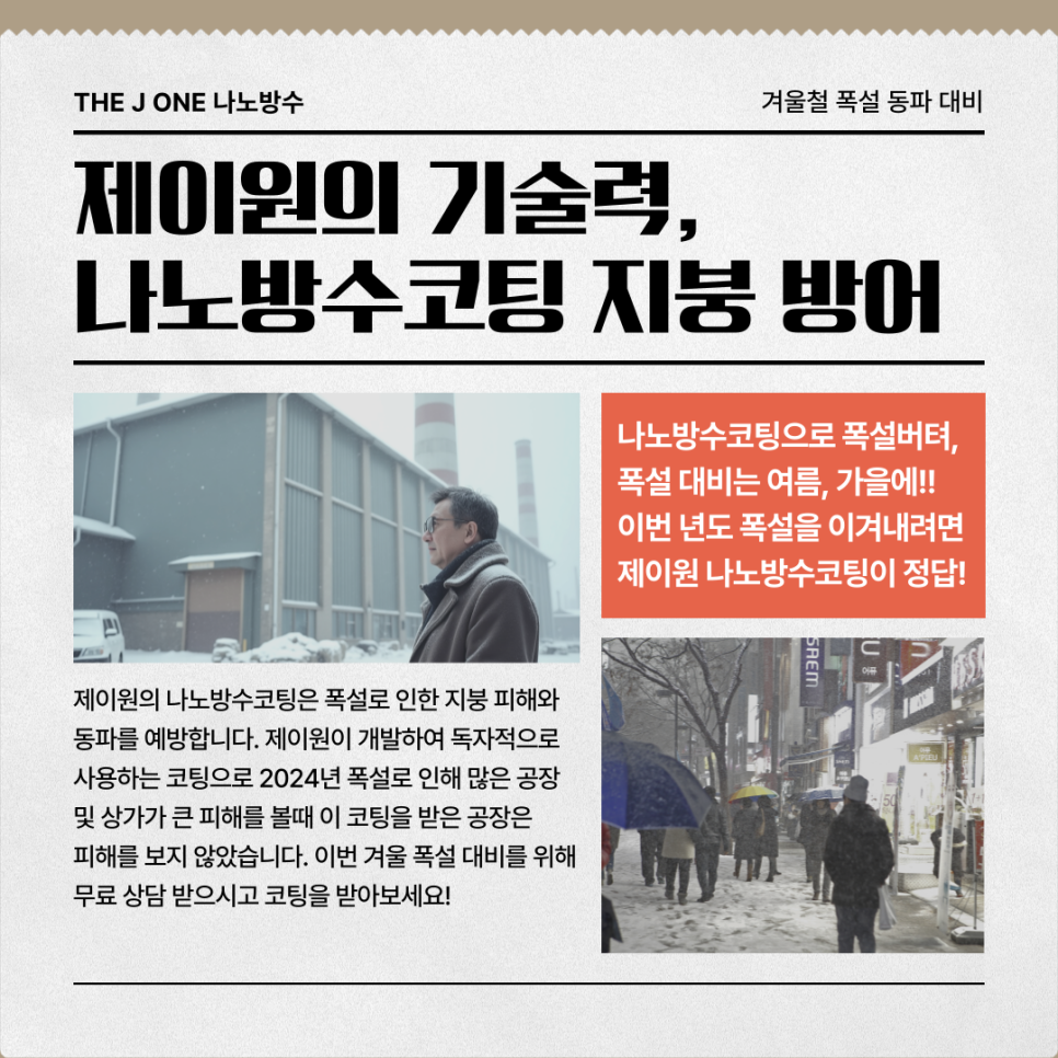 제이원자산 이미지