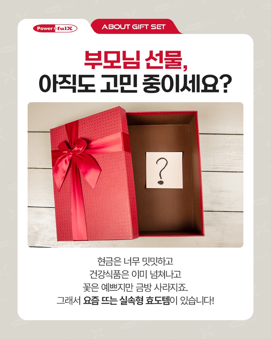 파워풀엑스 이미지