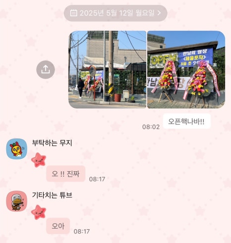 뭐꼬만남의광장 이미지