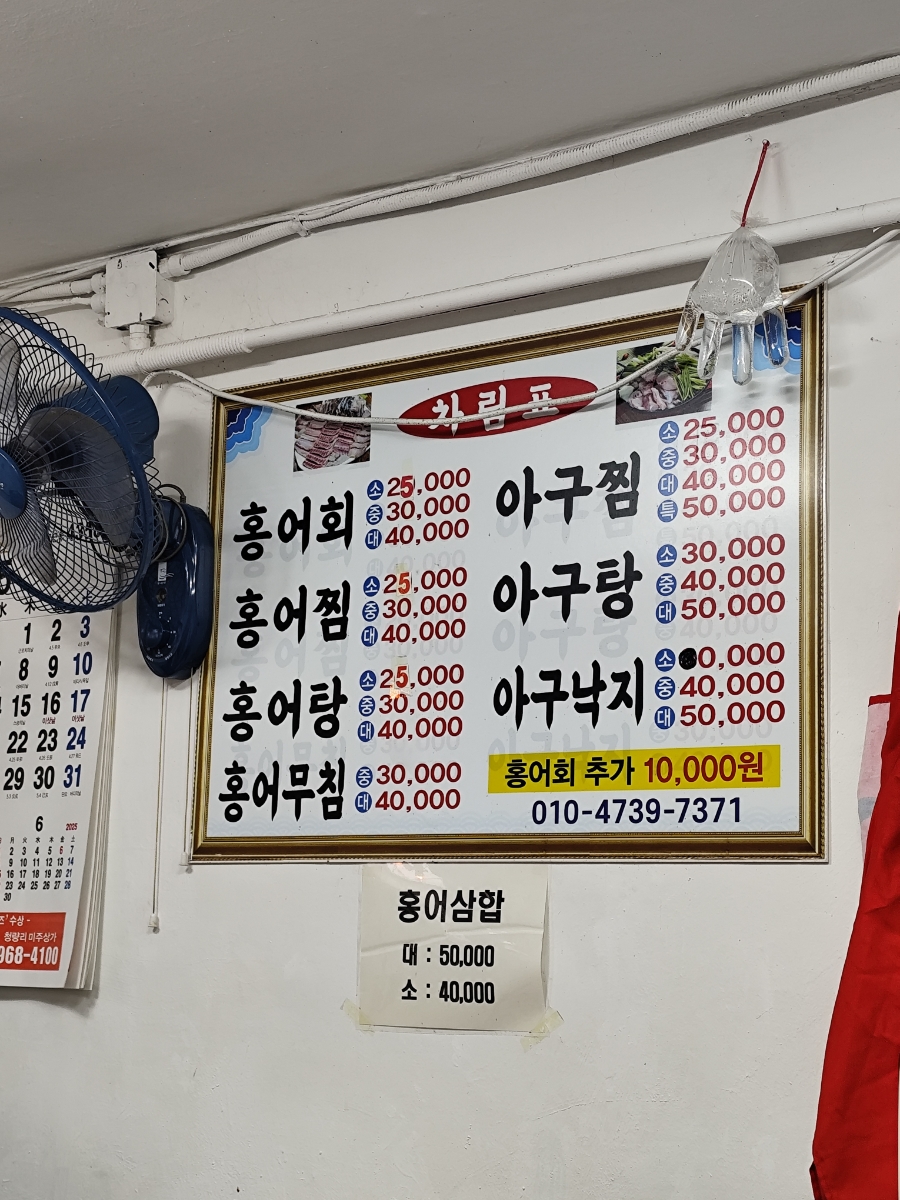 용두홍어 이미지