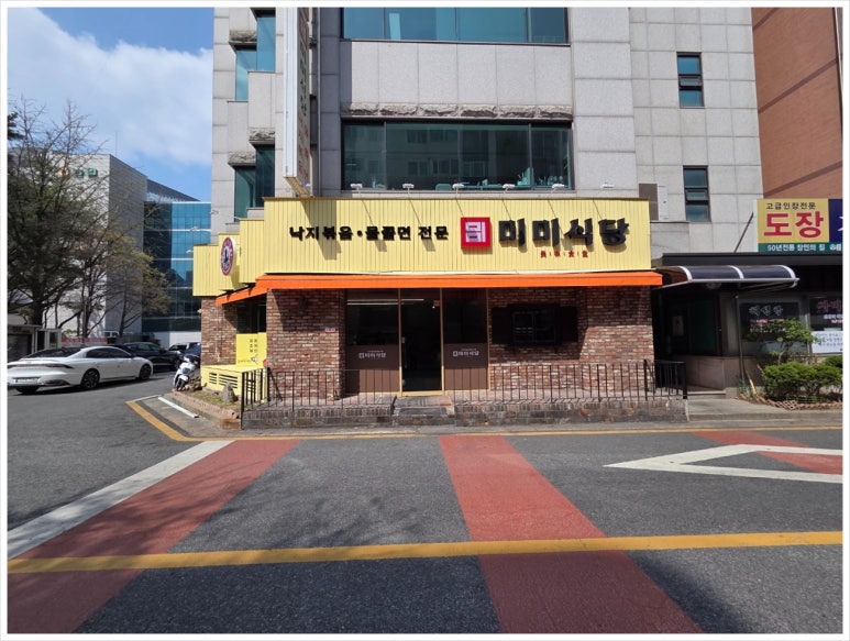 미미식당 이미지