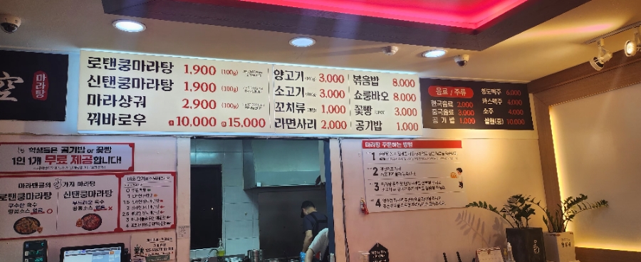 마라탠쿵 이미지