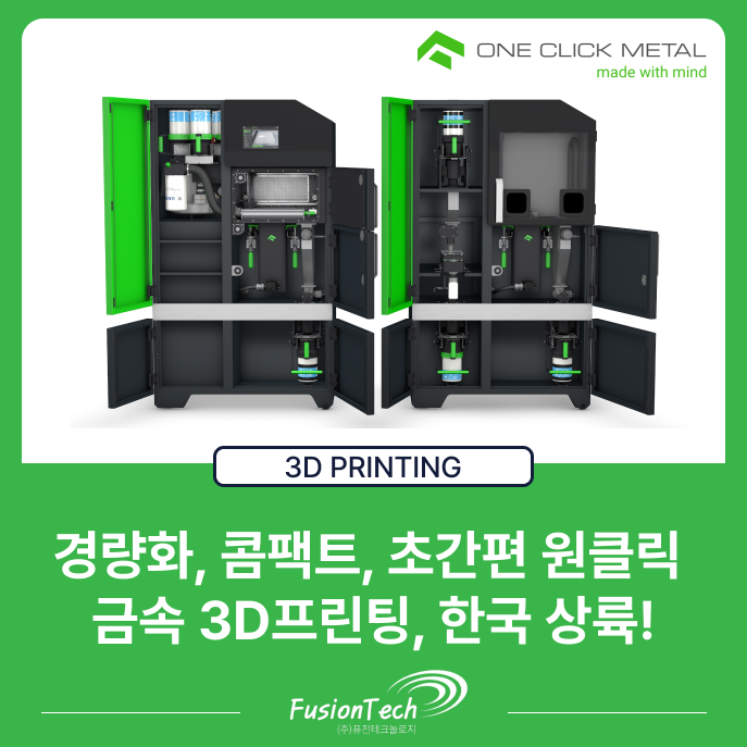퓨전테크놀로지 이미지