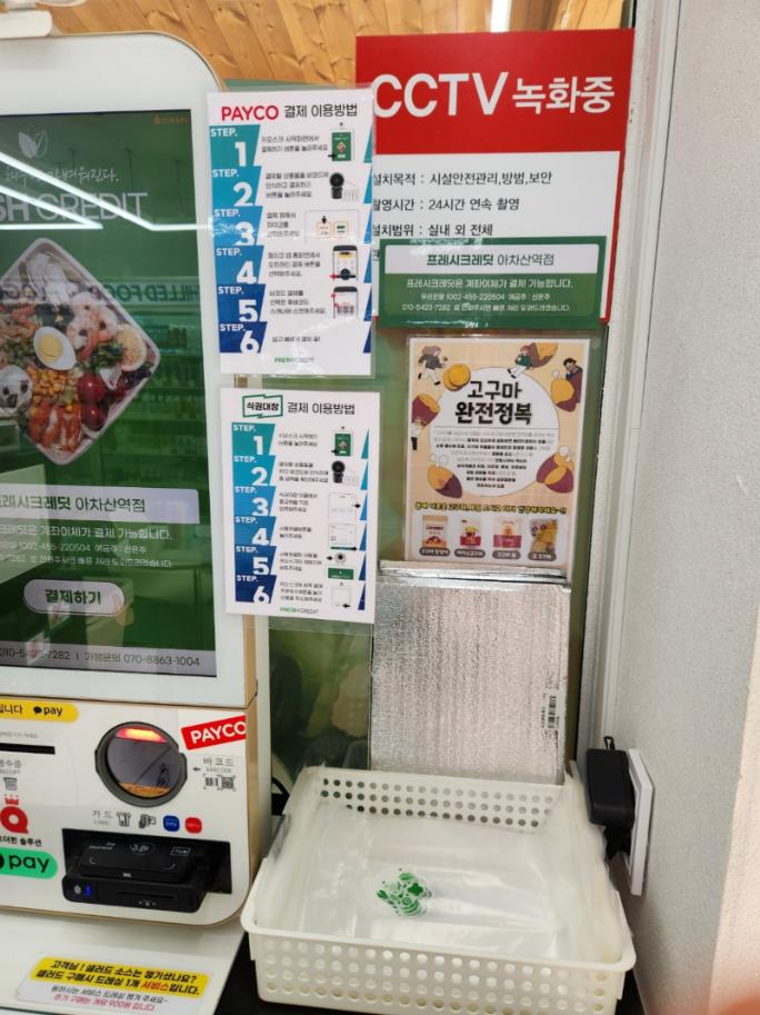 프레시크레딧 이미지