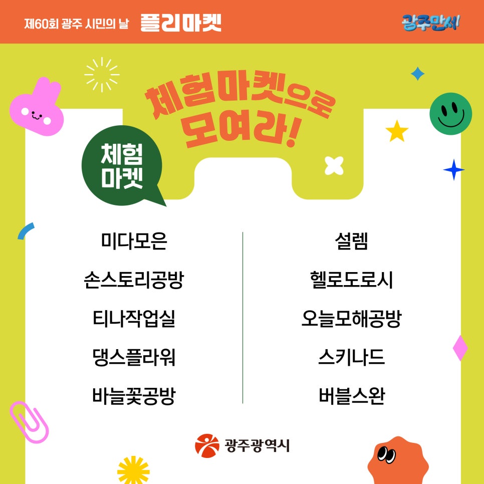 스키나드 이미지