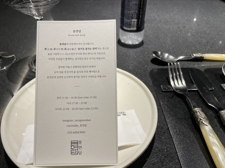 몽연담 이미지