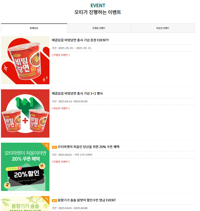 모티식품 이미지