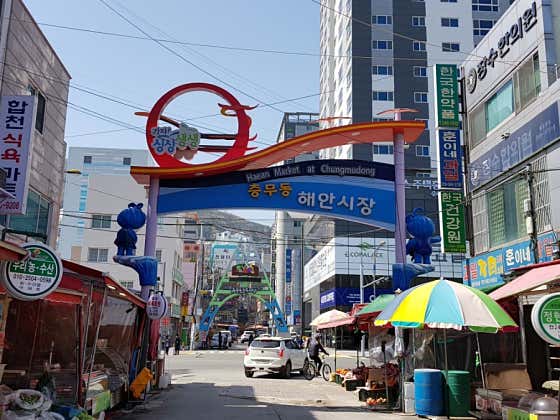 남해원조장어구이 이미지