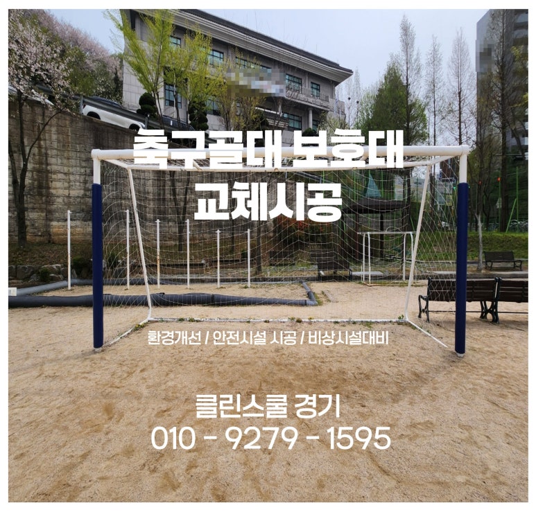 클린스쿨서울 이미지