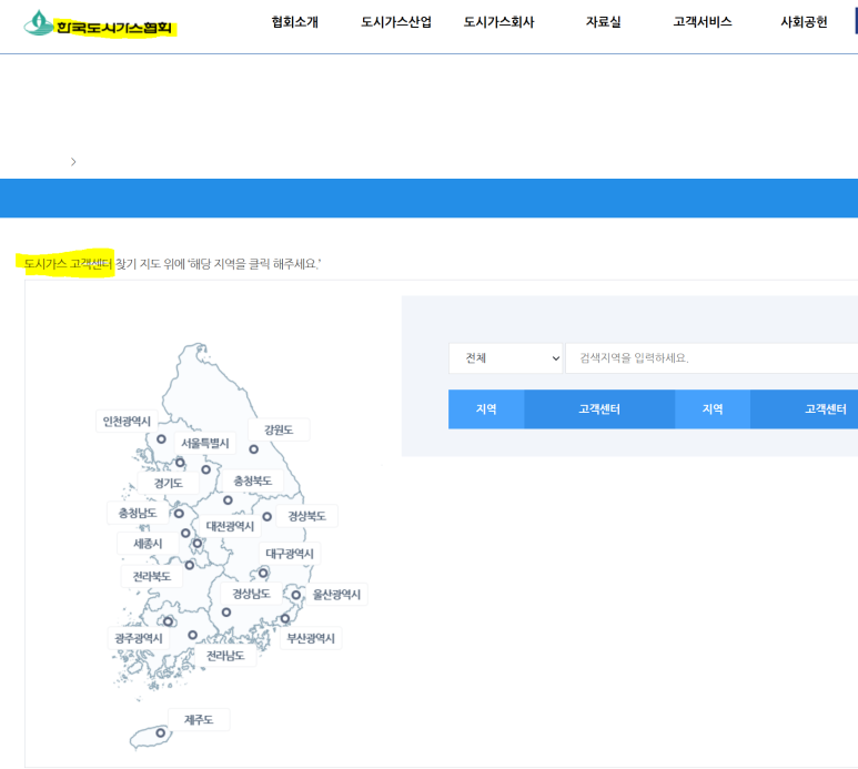 동네가스 이미지