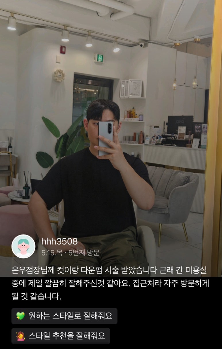 꾸블랑헤어 성신여대1호점 이미지