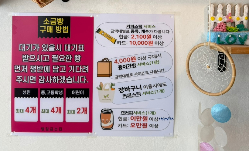 빵잘굽는집 이미지