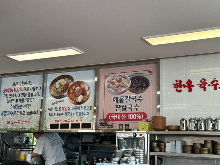 남악옥천냉면 이미지
