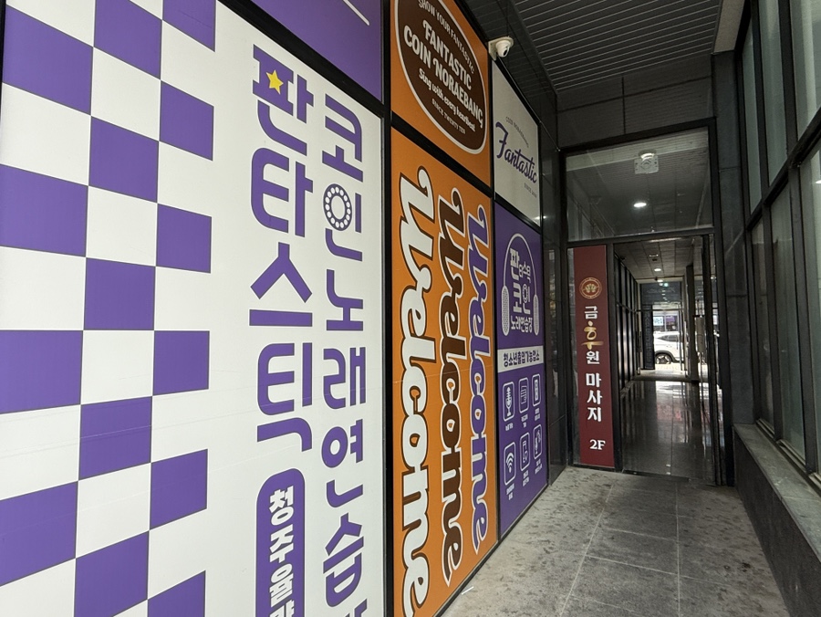 도전노래연습장 이미지